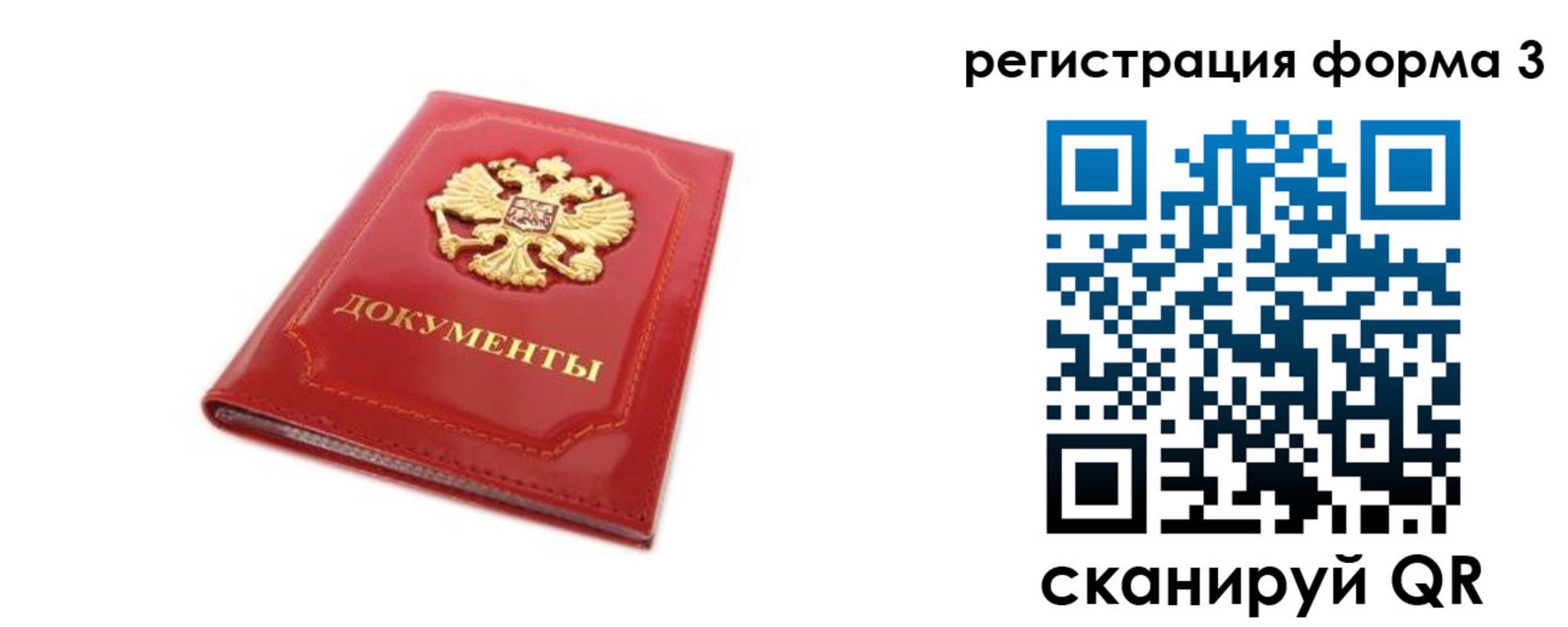 прописка иностранных граждан в Амурске
