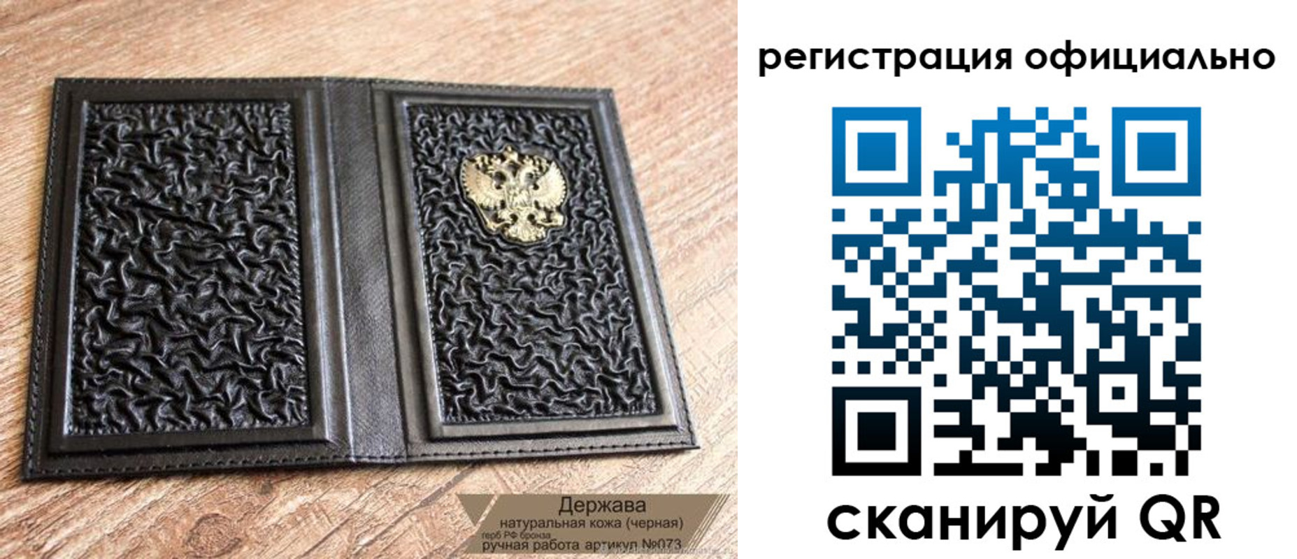 прописка ребенка в Амурске