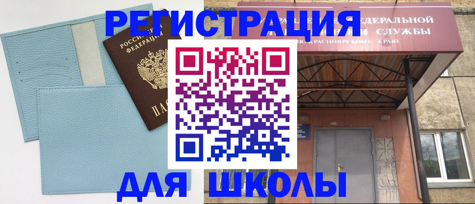 прописка для военкомата в Амурске