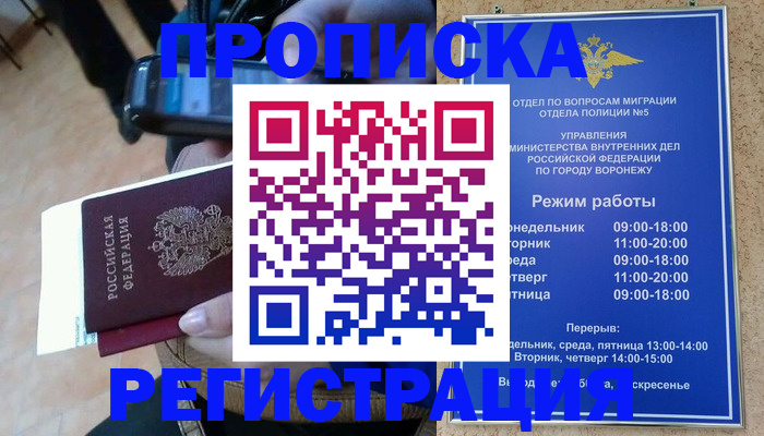 регистрация для школы в Амурске